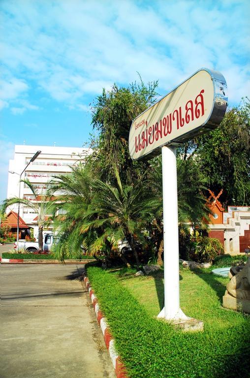 Maeyom Palace Hotel Phrae Exterior photo